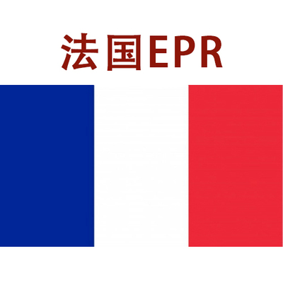法国EPR