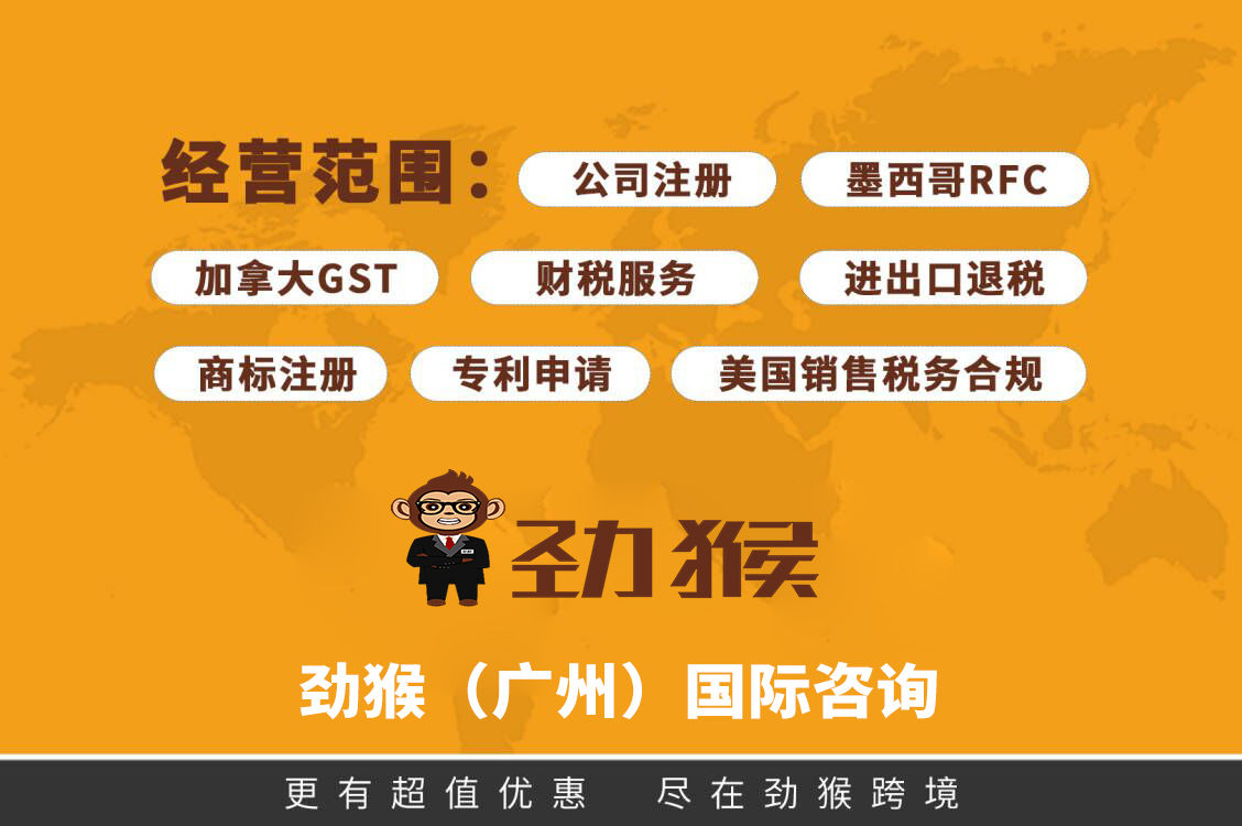 中国商家在加拿大公司的税务怎么登记，加拿大银行开户有要求吗- 我的网站