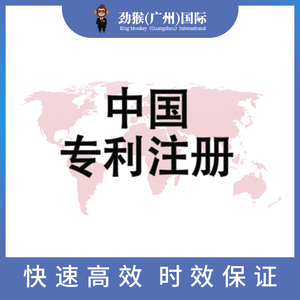中国专利注册